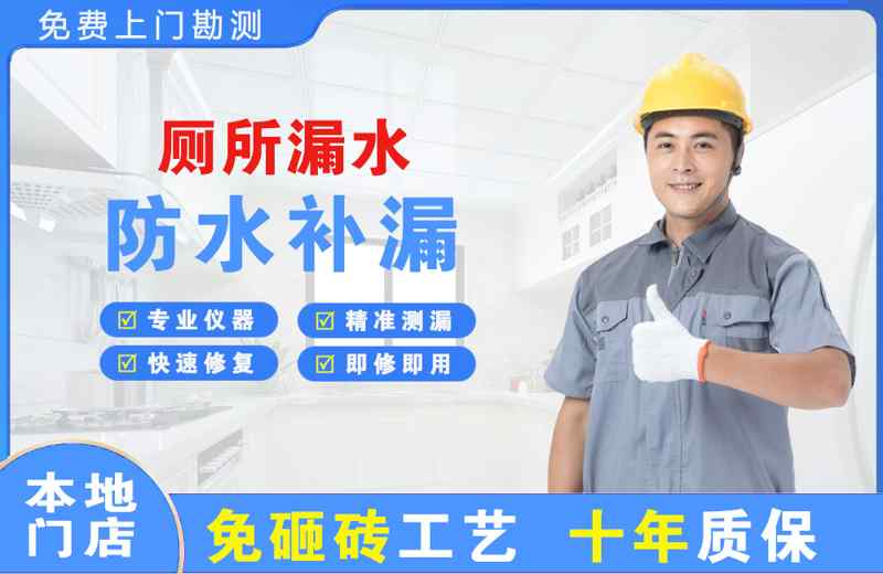 苍山厕所漏水维修